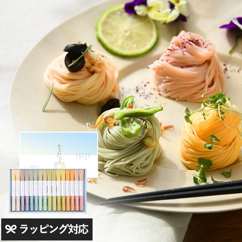 三輪そうめん小西 みわのにじ　800g NR-04008