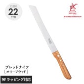 ROBERT HERDER ロベルト・ヘアダー オリーブウッド NEW ブレッドナイフ NR-04023 ナイフ包丁/パン切り/ブレッド/おしゃれ/切れ味/かため/やわらかめ/オリーブウッド/ドイツ製/