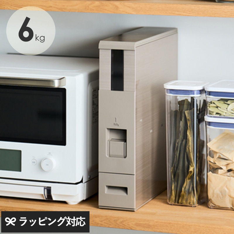 スリム米びつ 6kgタイプ NR-04025