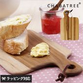 CHABATREE チャバツリー ライラ サービングボード レクタングル M 革紐付 NR-04046
