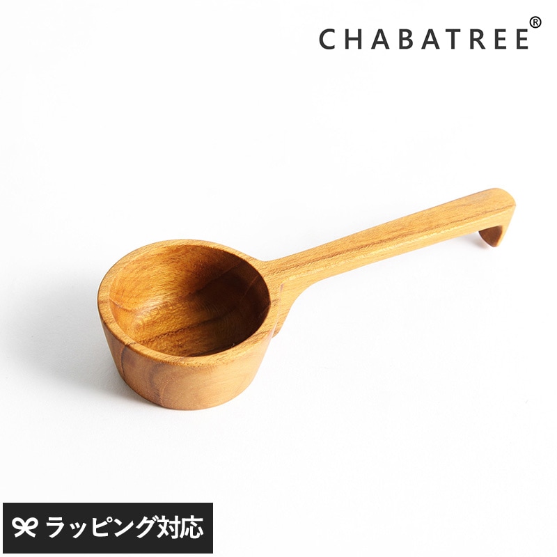 CHABATREE チャバツリー コーヒーメジャースプーン ストレート NR-04050