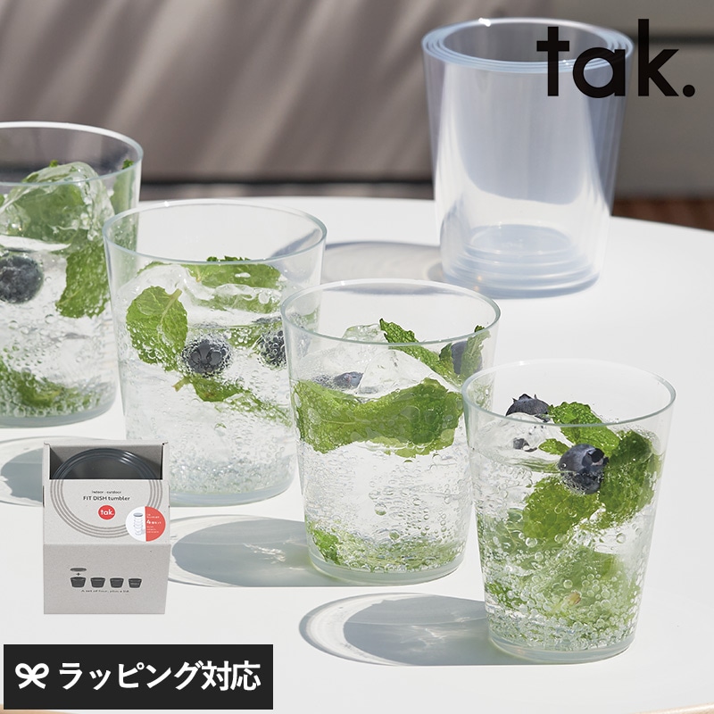 tak タック FIT DISH tumbler NR-04085