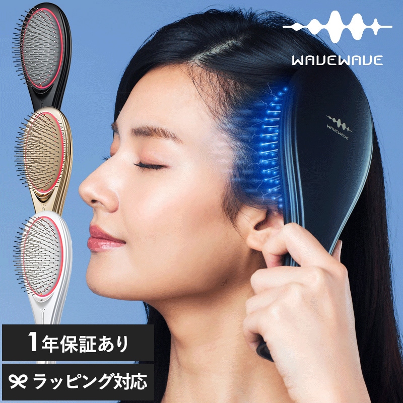 WAVEWAVE ウェイブウェイブ EMS Brush Air mnr-0708 EMS頭皮ケア/クッションブラシ/電気/リフトケア/美容ケア/スタイリング/ツヤ/リラックス/ギフト/