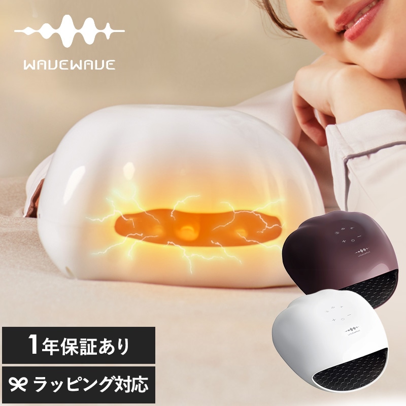 WAVEWAVE ウェイブウェイブ EMS HAND ESTHE mnr-0709 ハンドケア温熱/EMS/エアープレス/エア揉み/かわいい/リラックス/リフレッシュ/ギフト/USB充電/
