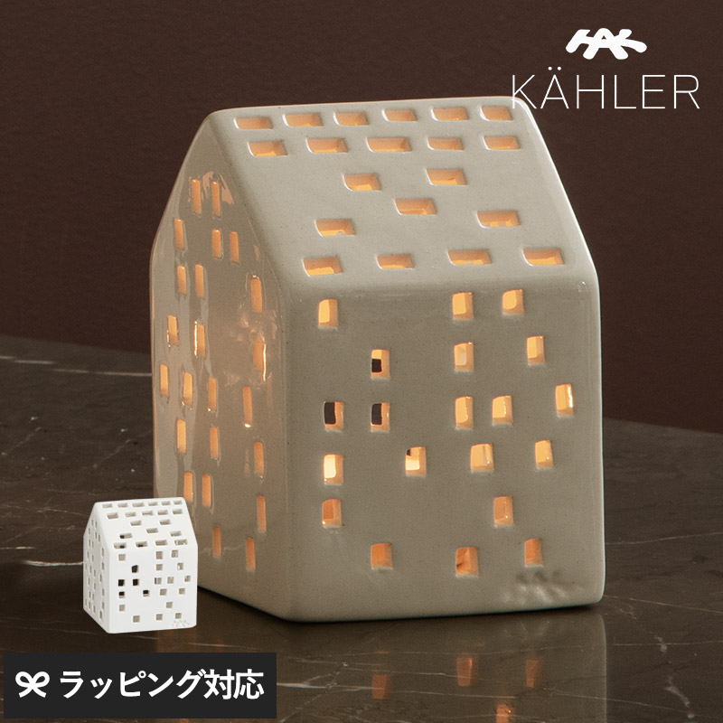 KAHLER ケーラー Urbania クラシック NR-04163 キャンドルキャンドルベース/キャンドルホルダー/陶器/おしゃれ/かわいい/家/小さめ/インテリア/アーバニア/