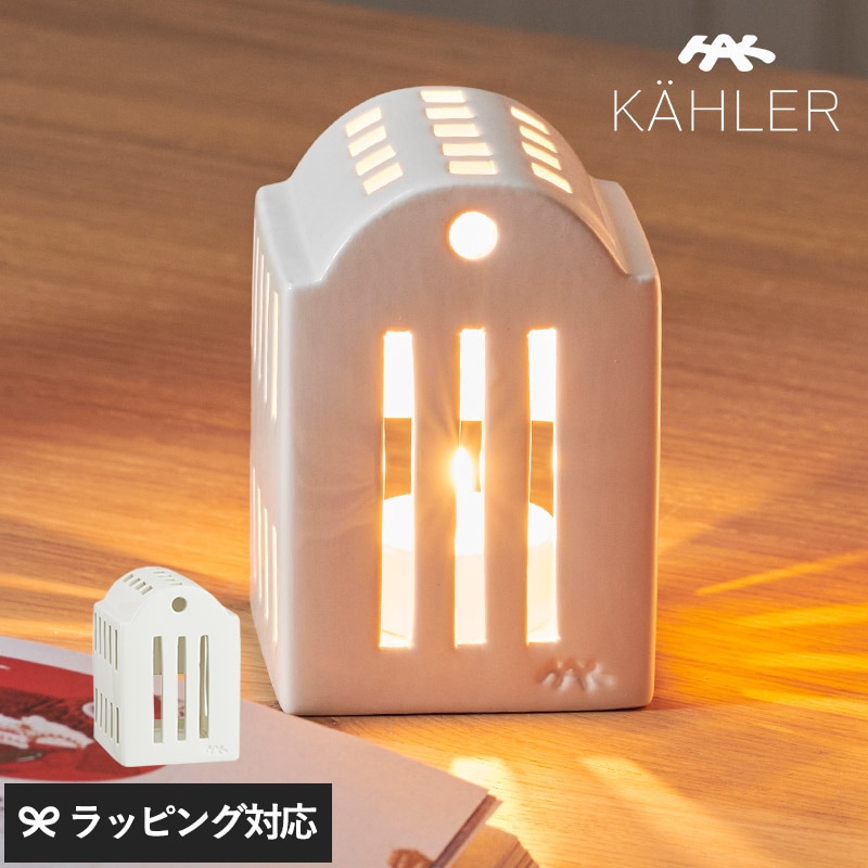 KAHLER ケーラー Urbania ブラックスミス NR-04164 キャンドルキャンドルベース/キャンドルホルダー/陶器/おしゃれ/かわいい/家/小さめ/インテリア/アーバニア/