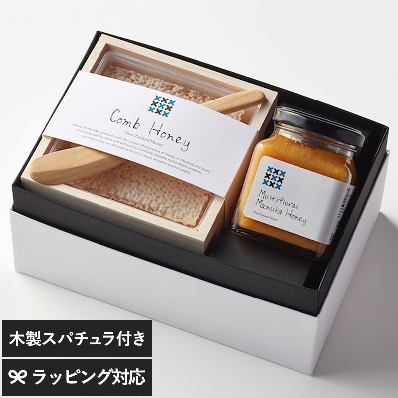 HONEY MARKS　ハニーマークス マヌカハニーとコムハニーのギフトセット　マヌカ250g＆コム340g　スパチュラ付 NR-04187