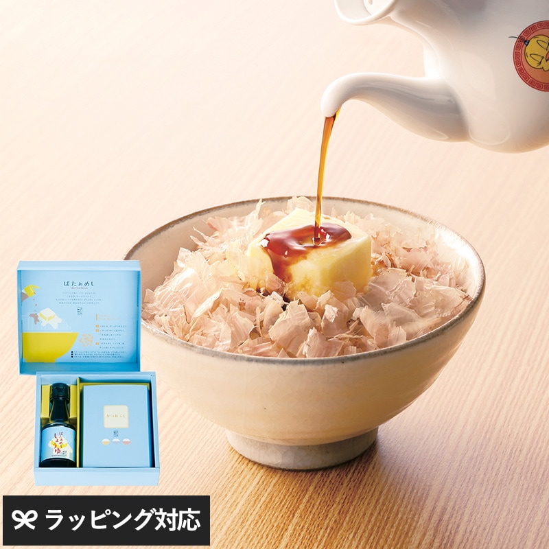 ニンニク醤油で美味しく食べる　ばたぁめしセット　-M5 NR-04191