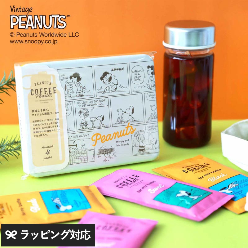 INIC Coffee イニックコーヒー PEANUTS coffee　for my bottle 缶 NR-04192 コーヒー珈琲/インスタントコーヒー/スティック/ギフト/おいしい/かわいい/本格的/缶/スヌーピー/