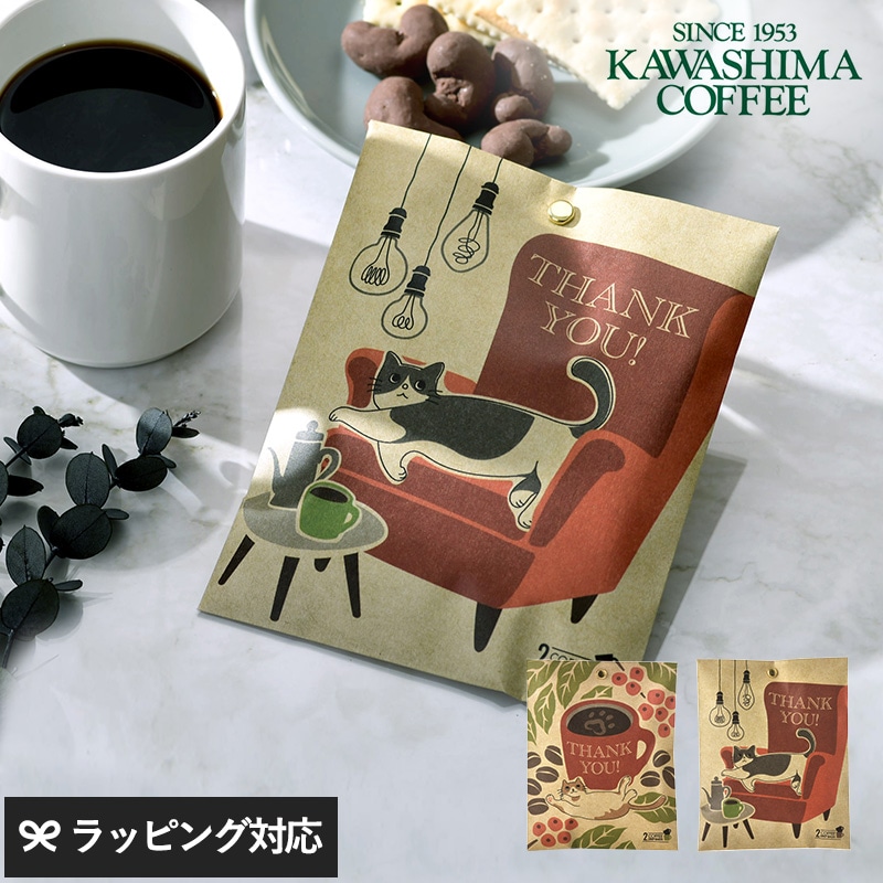 カワシマオリジナル LetterGift Thank You mnr-0724 コーヒーギフト/ドリップ/珈琲/かわいい/おしゃれ/パッケージ/ありがとう/メッセージ/猫/
