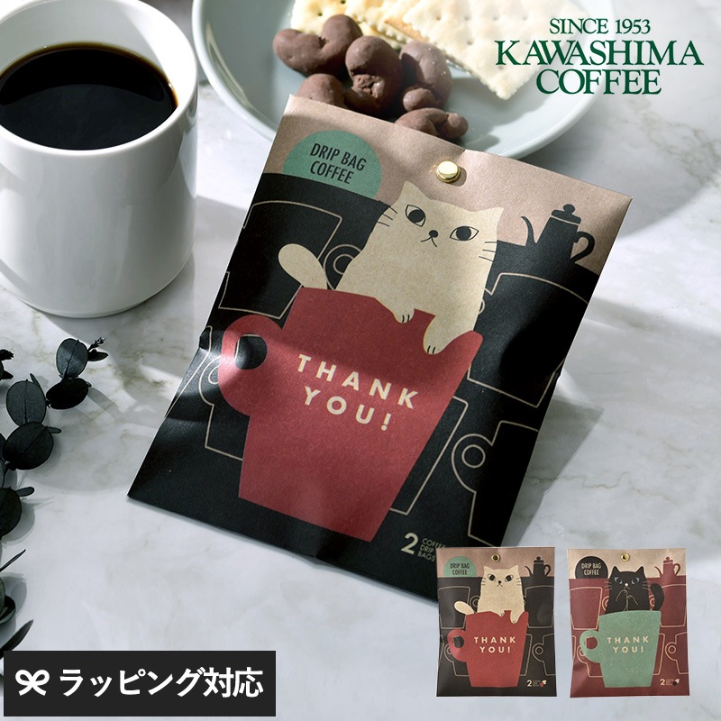 カワシマオリジナル LetterGift Thank You マグカップ mnr-0725 コーヒーギフト/ドリップ/珈琲/かわいい/おしゃれ/パッケージ/ありがとう/メッセージ/猫/
