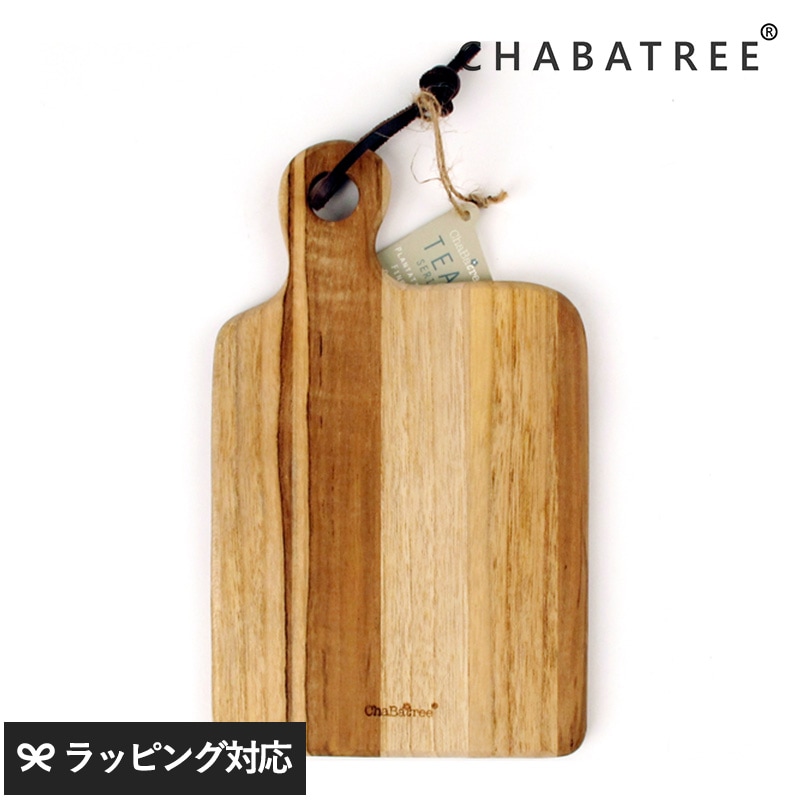 CHABATREE チャバツリー ライラ サービングボード レクタングル S 革紐付 NR-04216 食器お皿/サービングボード/カッティングボード/木/おしゃれ/シンプル/お料理/盛り付け/映え/