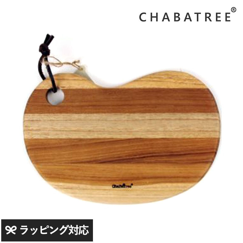 CHABATREE チャバツリー ライラ サービングボード ビーン 革紐付 NR-04217 食器お皿/サービングボード/カッティングボード/木/おしゃれ/シンプル/お料理/盛り付け/映え/