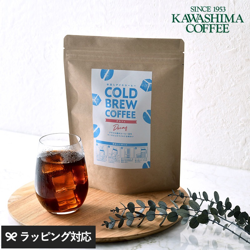 カワシマオリジナル COLD BREW COFFEE decaf NR-04218 コーヒー珈琲/デカフェ/水出し/アイスコーヒー/簡単/コーヒーバッグ/ブラジル/母の日 2026 プレゼント ギフト 花以外 実用的 メッセージカード/