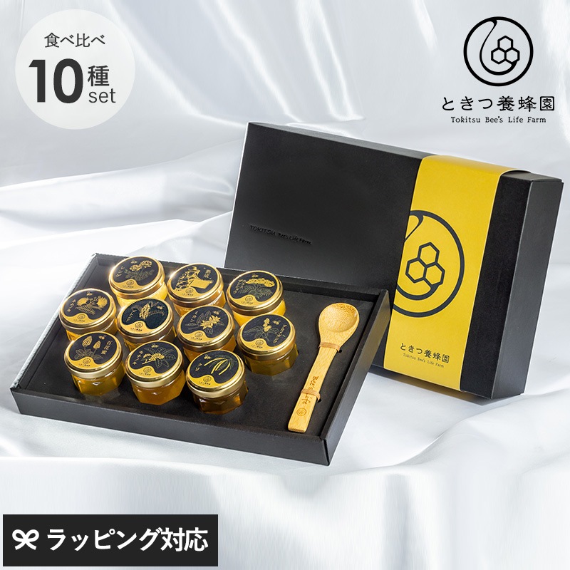 ときつ養蜂園 山口県産はちみつ 食べ比べ10種セット NR-04233 はちみつ蜂蜜/10種セット/ギフト/天然/国産/安心/無農薬/おいしい 健康食品/母の日 2025 プレゼント ギフト 花以外 実用的 メッセージカード/