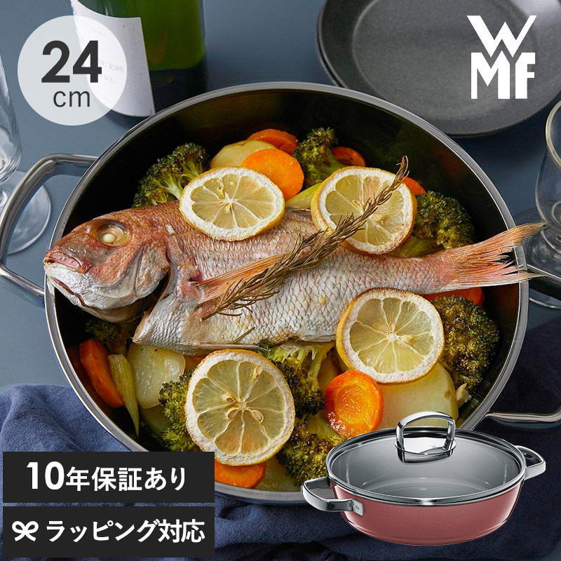 WMF ヴェーエムエフ フュージョンテックミネラル ロースター24cm ローズクォーツ NR-04236 調理器具鍋/両手/浅型/フライパン/蓋/使いやすい/おしゃれ/スタイリッシュ/24cm/
