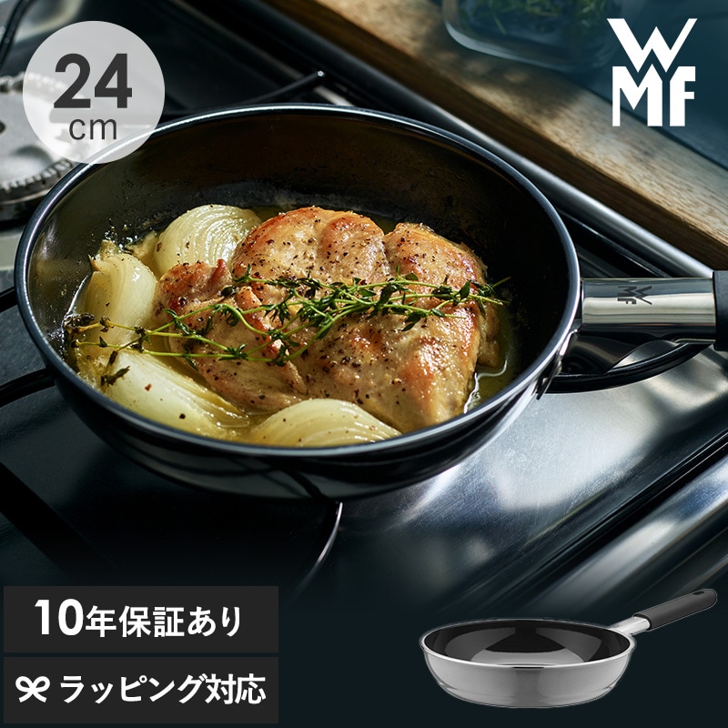 WMF ヴェーエムエフ フュージョンテックミネラル フライパン24cm プラチナム NR-04239 調理器具フライパン/IH/ガス/使いやすい/おしゃれ/丈夫/食洗機/こびりつきにくい/24cm/