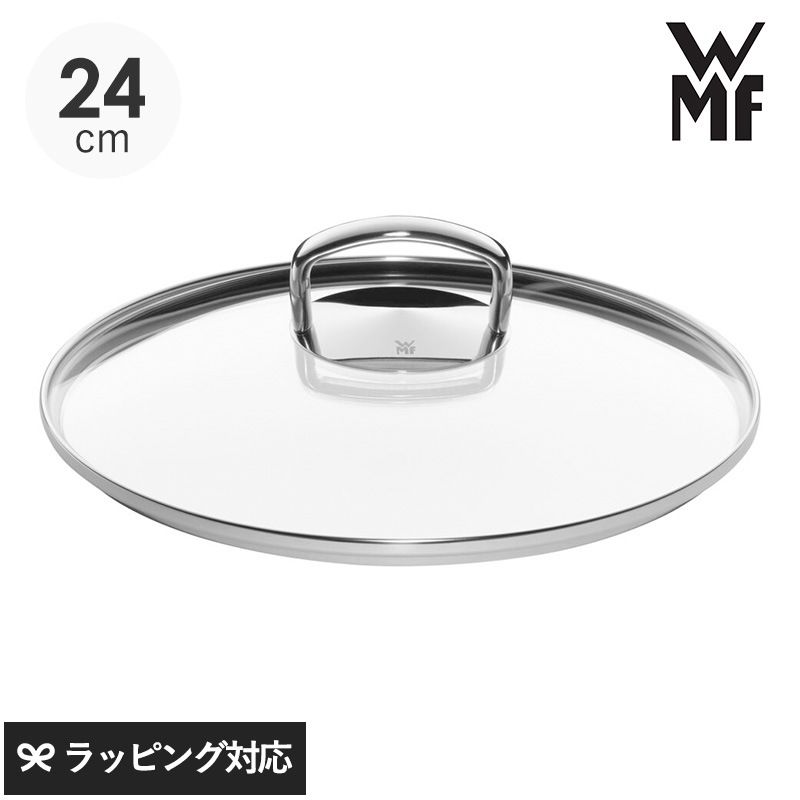 WMF ヴェーエムエフ フュージョンテックミネラル ロースター用ガラス蓋24cm NR-04241 調理器具鍋/蓋/ふた/WMF/フュージョンテックミネラル ロースター/24cm/ガラス/おしゃれ/ロゴ/