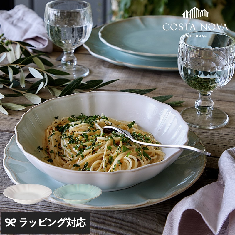 COSTA NOVA コスタノバ スープ＆パスタプレー　トALENTEJO アレンテージョ mnr-0730 食器プレート/皿/おしゃれ/レンジ/食洗機/パスタ/スープ/ストーンウエア/コスタノバ/