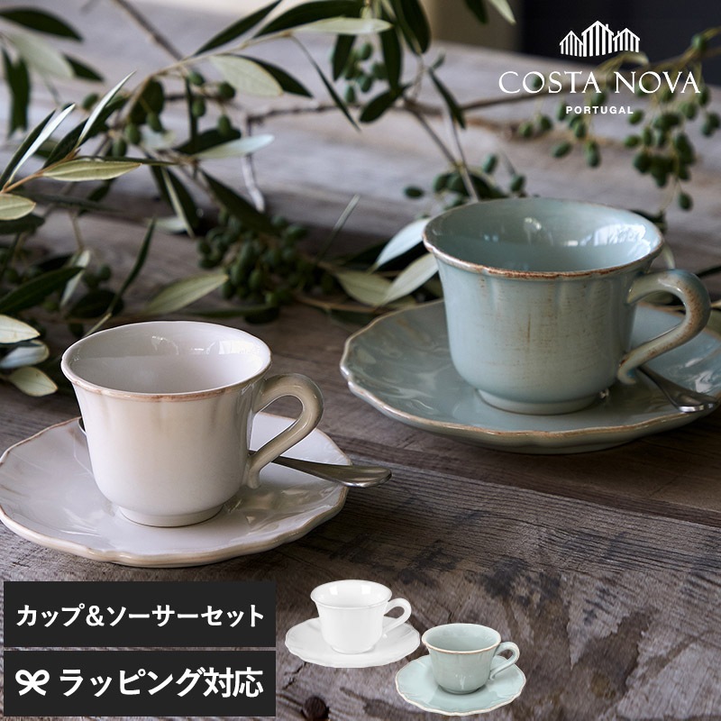 COSTA NOVA コスタノバ ティーカップ＆ソーサー　ALENTEJO アレンテージョ mnr-0732 食器カップ/ティーカップ/ソーサー/おしゃれ/レンジ/食洗機/ストーンウエア/アンティーク風/コスタノバ/