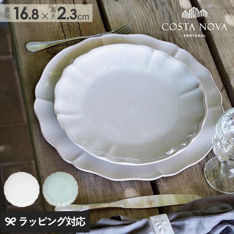 COSTA NOVA コスタノバ ブレッドプレート　ALENTEJO アレンテージョ mnr-0733 食器プレート/皿/おしゃれ/レンジ/食洗機/小さめ/ストーンウエア/アンティーク風/コスタノバ/