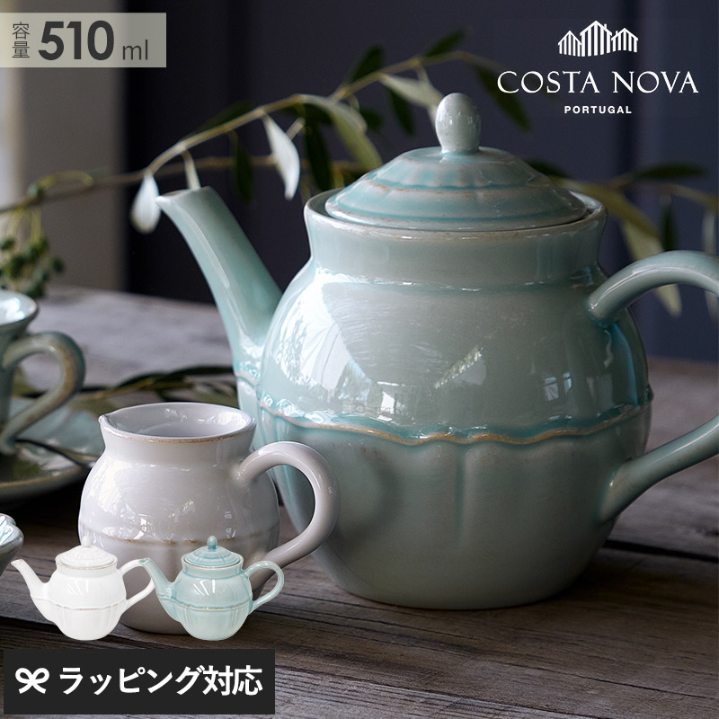 COSTA NOVA コスタノバ ティーポット　ALENTEJO アレンテージョ mnr-0735 食器ポット/ティーポット/おしゃれ/かわいい/レンジ/食洗機/ストーンウエア/アンティーク風/コスタノバ/