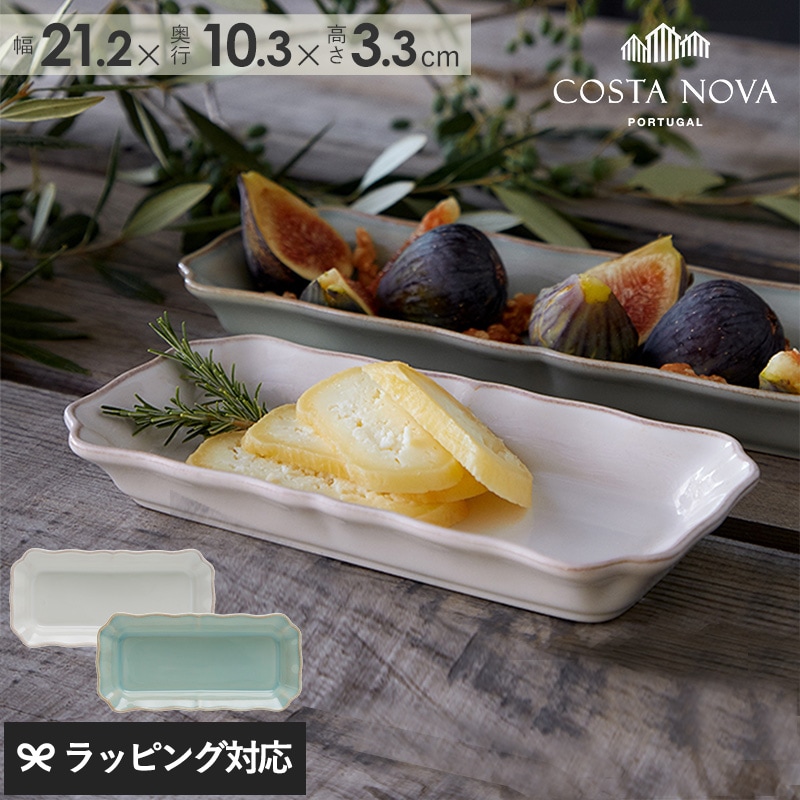 COSTA NOVA コスタノバ レクタングルトレイ21　ALENTEJO アレンテージョ mnr-0738 食器プレート/皿/トレイ/おしゃれ/レンジ/食洗機/ストーンウエア/アンティーク風/コスタノバ/