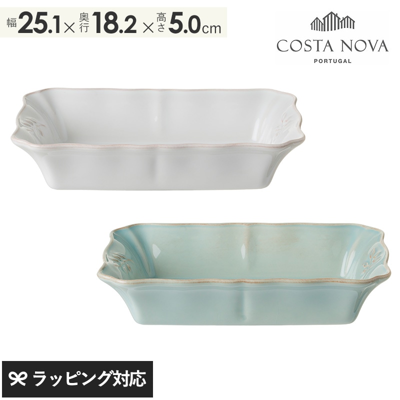 COSTA NOVA コスタノバ レクタングルベイカー25　ALENTEJO アレンテージョ mnr-0740 食器プレート/ベイカー/おしゃれ/オーブン/レンジ/食洗機/ストーンウエア/アンティーク風/コスタノバ/