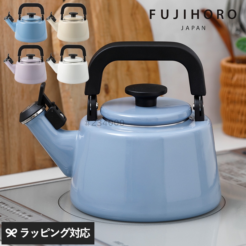 FUJIHORO JAPAN フジホーロー ジャパン 2.1L 笛吹きケトル mnr-0747 ケトルやかん/笛吹き/ホーロー/おしゃれ/北欧/IH/ガス/食洗機/富士ホーロー ホウロウ ほうろう 琺瑯/