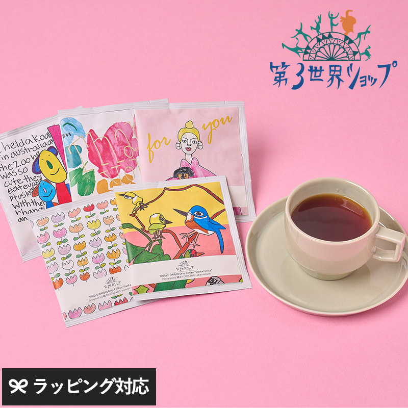 第3世界ショップ Artisan Drip Coffee サンタ・フェリサ mnr-0749 コーヒードリップコーヒー/おしゃれ/かわいい/パッケージ/アート/プチギフト/おいしい/本格的/グアテマラ/