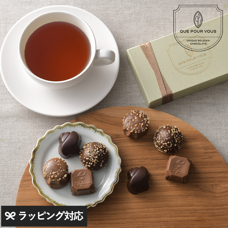QUE POUR VOUS クプルブ チョコレート ユイット  NR-04306 チョコレート詰め合わせ/おしゃれ/ギフト セット/プチギフト/バレンタインチョコ おしゃれ/おいしい 高級チョコ/濃厚 アソート/8粒/ベルギー産チョコ/