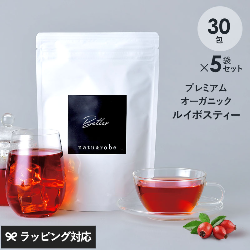 ローズヒップティー ルイボスティー ノンカフェイン 有機ローズヒップ入 ルイボスティー 30個入り 5袋 NR-03454
