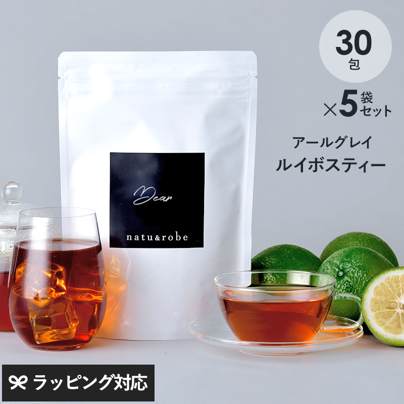 ノンカフェイン アールグレイルイボスティー 30個入り 5袋 NR-03409