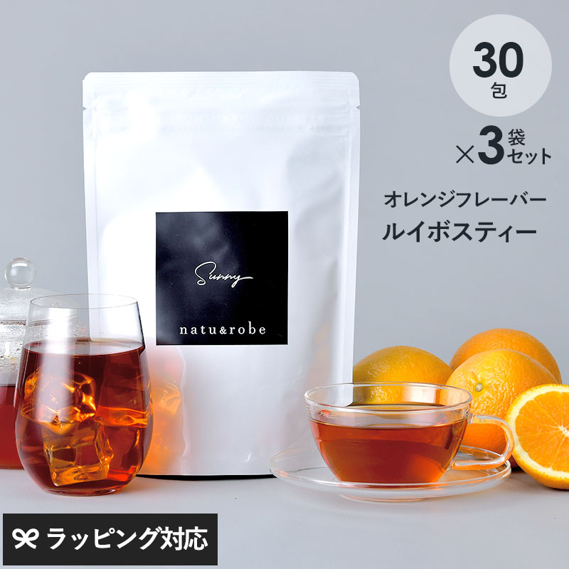 ルイボスティー オレンジ フレーバー ノンカフェイン フレーバールイボスティーオレンジ 30個入り 3袋 NR-04358