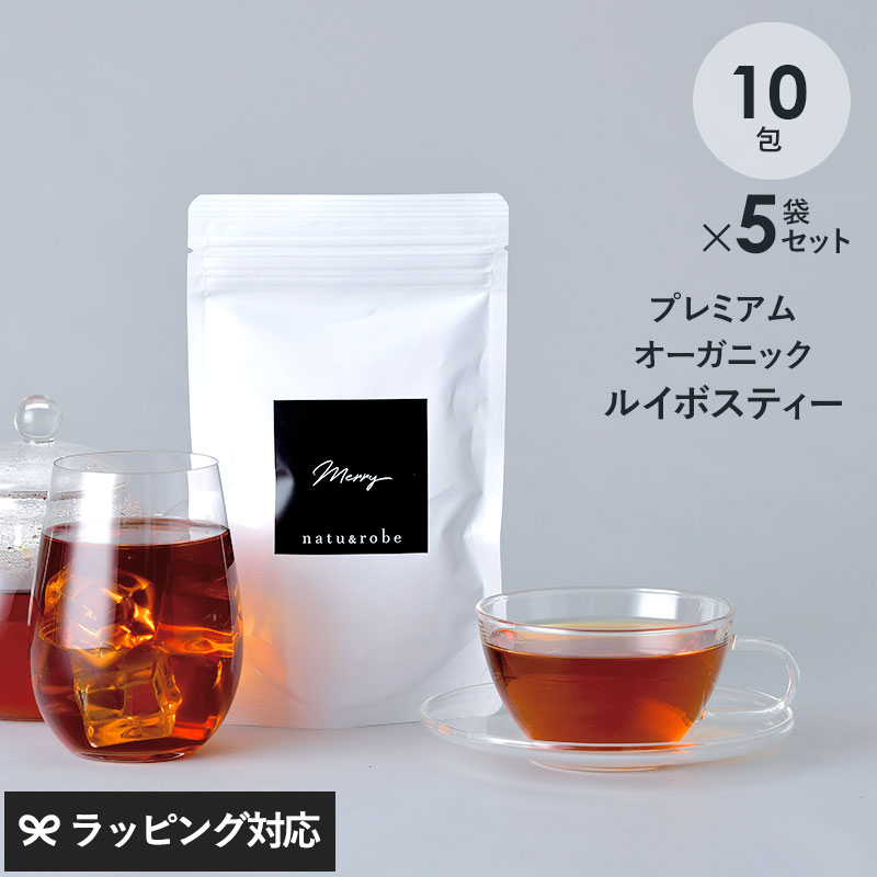 有機 ルイボスティー ノンカフェイン　プレミアムオーガニックルイボスティー 10個入り 5袋 NR-04361