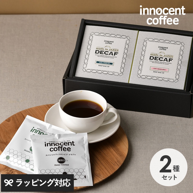innocent coffee イノセントコーヒー Made in Japan DECAF ドリップバッグ2種セット NR-04329
