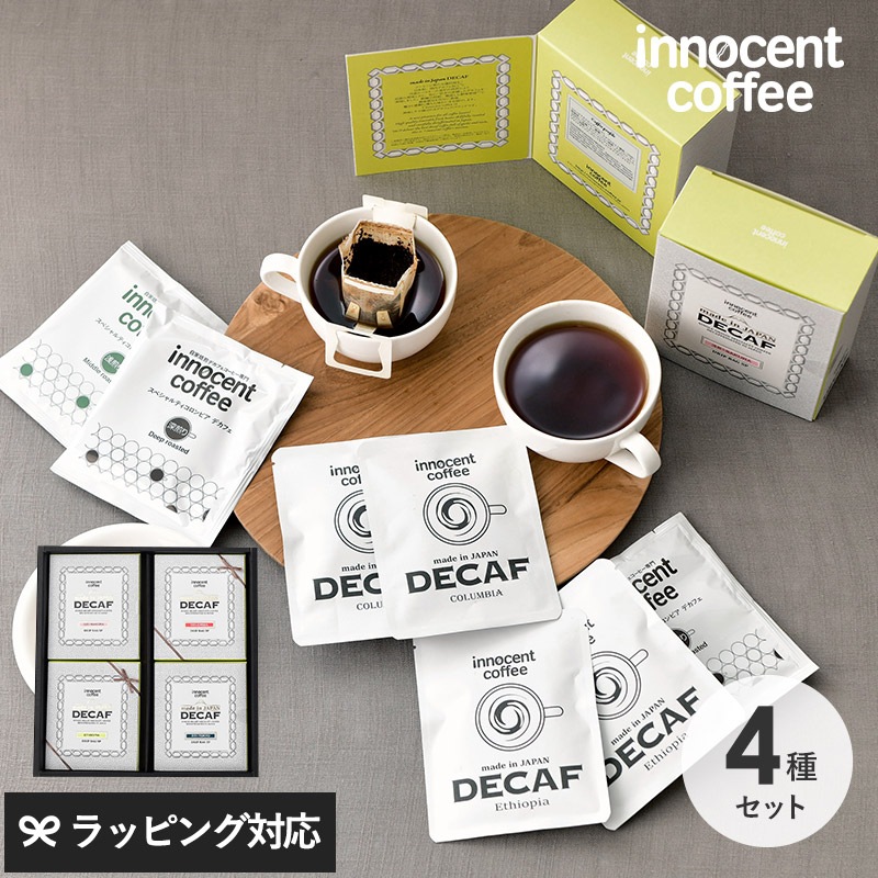 innocent coffee イノセントコーヒー Made in Japan DECAF ドリップバッグ4種セット NR-04330