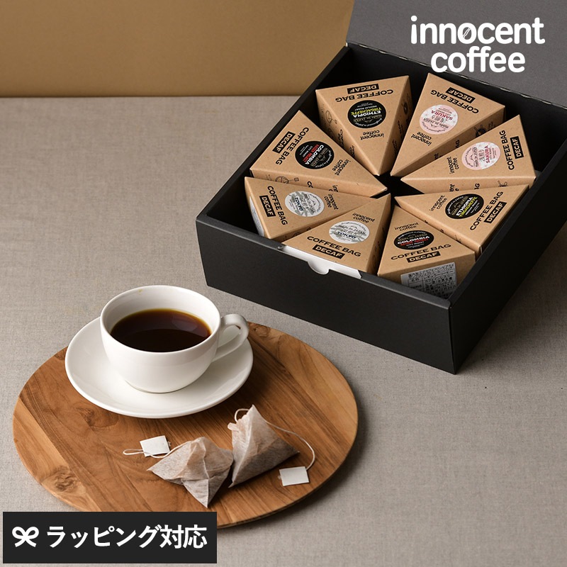 innocent coffee イノセントコーヒー デカフェテトラ 8ケセット NR-04333 コーヒーギフト/セット/おしゃれ/かわいい/デカフェ/コーヒーバッグ/内祝い/8個/母の日 2025 プレゼント ギフト 花以外 実用的 メッセージカード/