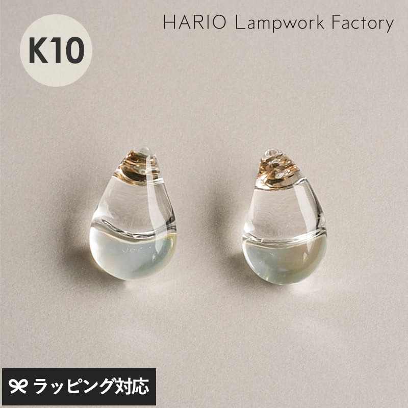 HARIO Lampwork Factory ハリオランプワークファクトリー  ピアス ツキノシズク K10 NR-04377 アクセサリーレディース/ピアス/おしゃれ/ガラス/ギフト/日本製/上品/輝き/シンプル/