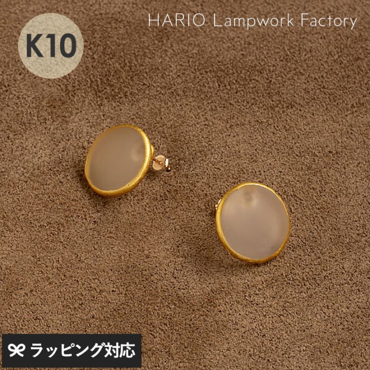 HARIO Lampwork Factory ハリオランプワークファクトリー  ピアス モスライン K10 NR-04379 アクセサリーレディース/ピアス/おしゃれ/ガラス/金箔/ギフト/日本製/上品/シンプル/