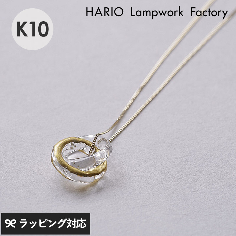 HARIO Lampwork Factory ハリオランプワークファクトリー  ネックレス エターナル K10 NR-04381 アクセサリーレディース/ネックレス/おしゃれ/ガラス/金箔/シンプル/日本製/上品/母の日 2025 プレゼント ギフト 花以外 実用的/