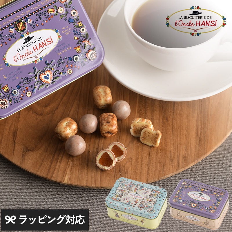 Oncle HANSI オンクルアンシ スクエア缶 mnr-0750 チョコレート缶/おしゃれ/かわいい/イラスト/ギフト/詰め合わせ/フランス/30粒/オンクルアンシ/