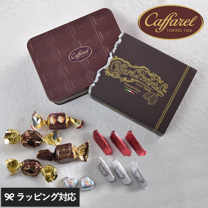 Caffarel カファレル プレミアム アソート ビター 12粒 NR-04368 カファレル チョコレート 缶詰め合わせ/ギフト/おしゃれ/かわいい/イタリア/バレンタイン/贅沢/