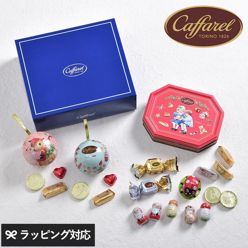 Caffarel カファレル ボンナターレ NR-04369 カファレル チョコレート 缶クリスマス 2024 /オーナメント/おしゃれ/かわいい/ギフト/イタリア製/詰め合わせ/限定/ご褒美スイーツ/