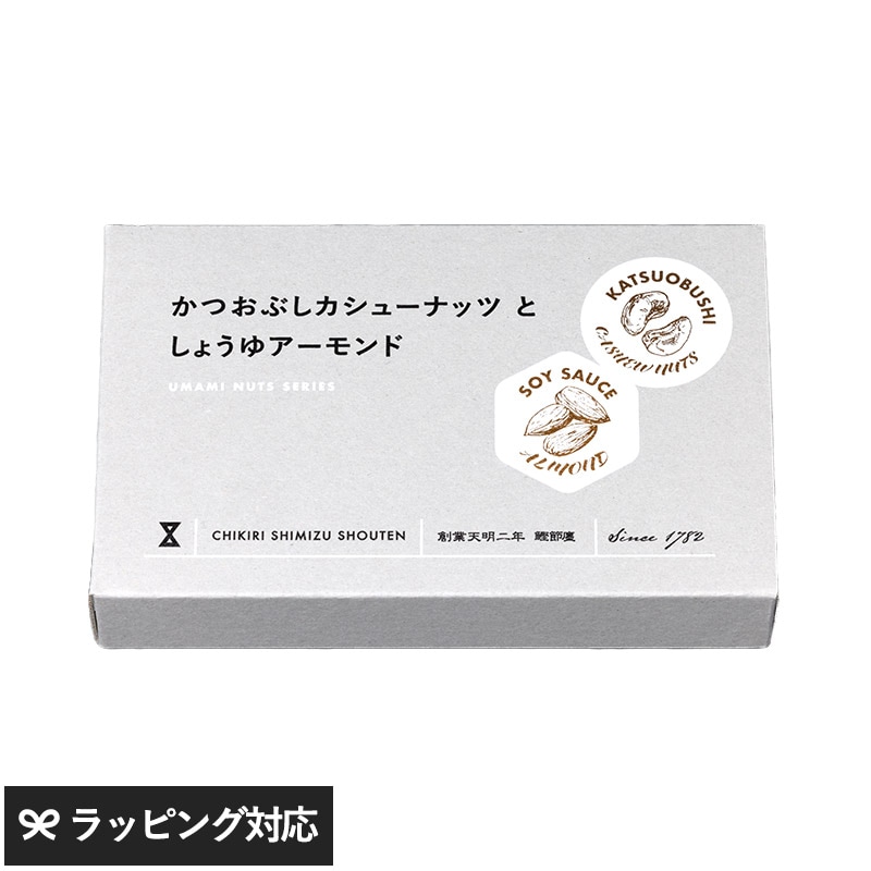 かつおぶしカシュー＆しょうゆアーモンドBOX NR-04372 ナッツカシューナッツ/アーモンド/詰め合わせ/ギフト/おしゃれ/おつまみ/かつおぶし/美味しい/ビール/
