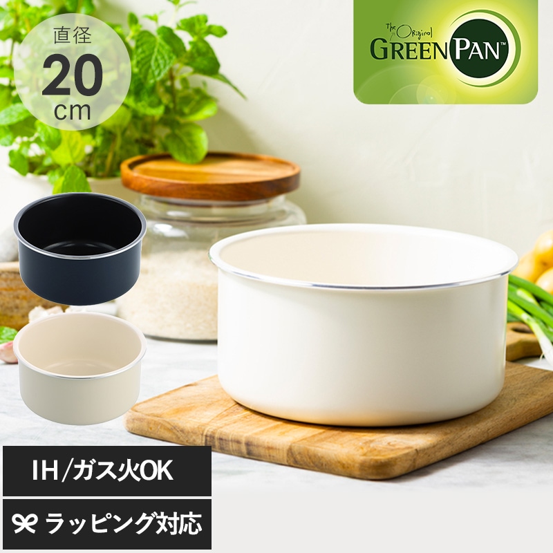 GreenPan グリーンパン クリックシェフ ソースパン20cm mnr-0754 片手鍋IH・ガス対応/オーブン調理OK/おしゃれ/安心 安全/セラミックコーティング/焦げ付きにくい/食洗機対応/キッチンツール 人気/着脱式ハンドル 取っ手が取れる 収納/