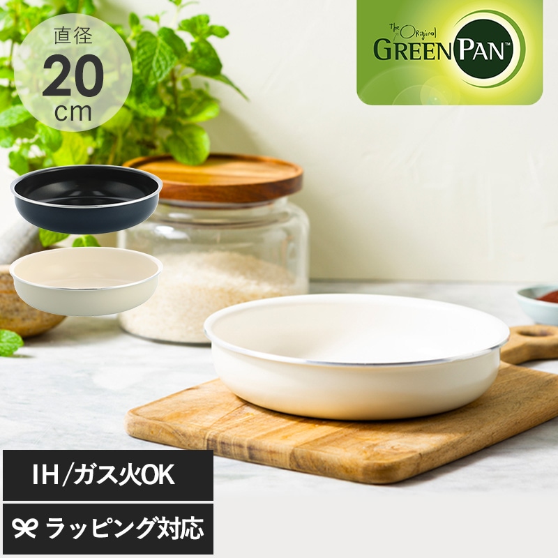 GreenPan グリーンパン クリックシェフ フライパン20cm mnr-0755 フライパンIH・ガス対応/オーブン対応/食洗機OK/セラミックコーティング/安心 安全/こびりつきにくい/人気 おしゃれ/着脱式ハンドル 取っ手が取れる/一人暮らし 省スペース /