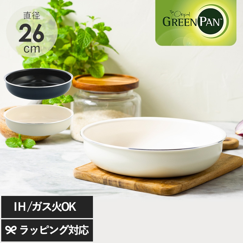 GreenPan グリーンパン クリックシェフ フライパン26cm mnr-0756 IH・ガス対応オーブンOK/食洗機対応/おしゃれ ブルー ホワイト/安心 安全/セラミックコーティング/焦げ付きにくい/着脱式ハンドル/取っ手が取れる 収納/キッチンツール 人気/