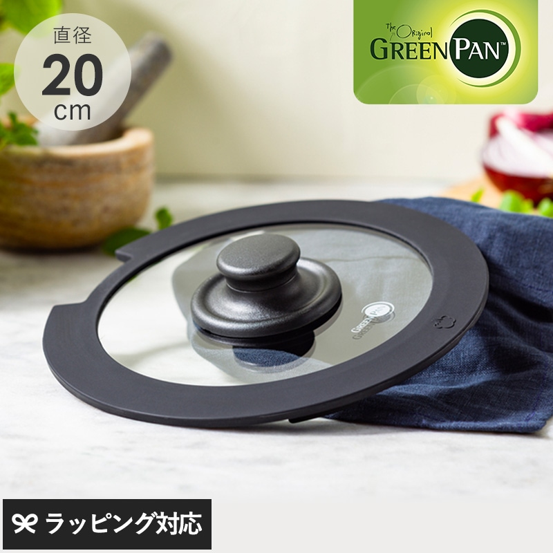 GreenPan グリーンパン クリックシェフ ガラス蓋20cm NR-04399 フライパン蓋/フタ/ふた/ガラス/持ちやすい/使いやすい/20cm/グリーンパン/クリックシェフ/