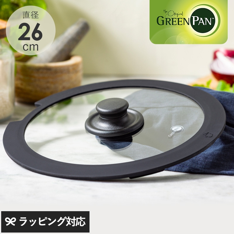 GreenPan グリーンパン クリックシェフ ガラス蓋26cm NR-04400 フライパン蓋/フタ/ふた/ガラス/持ちやすい/使いやすい/26cm/グリーンパン/クリックシェフ/